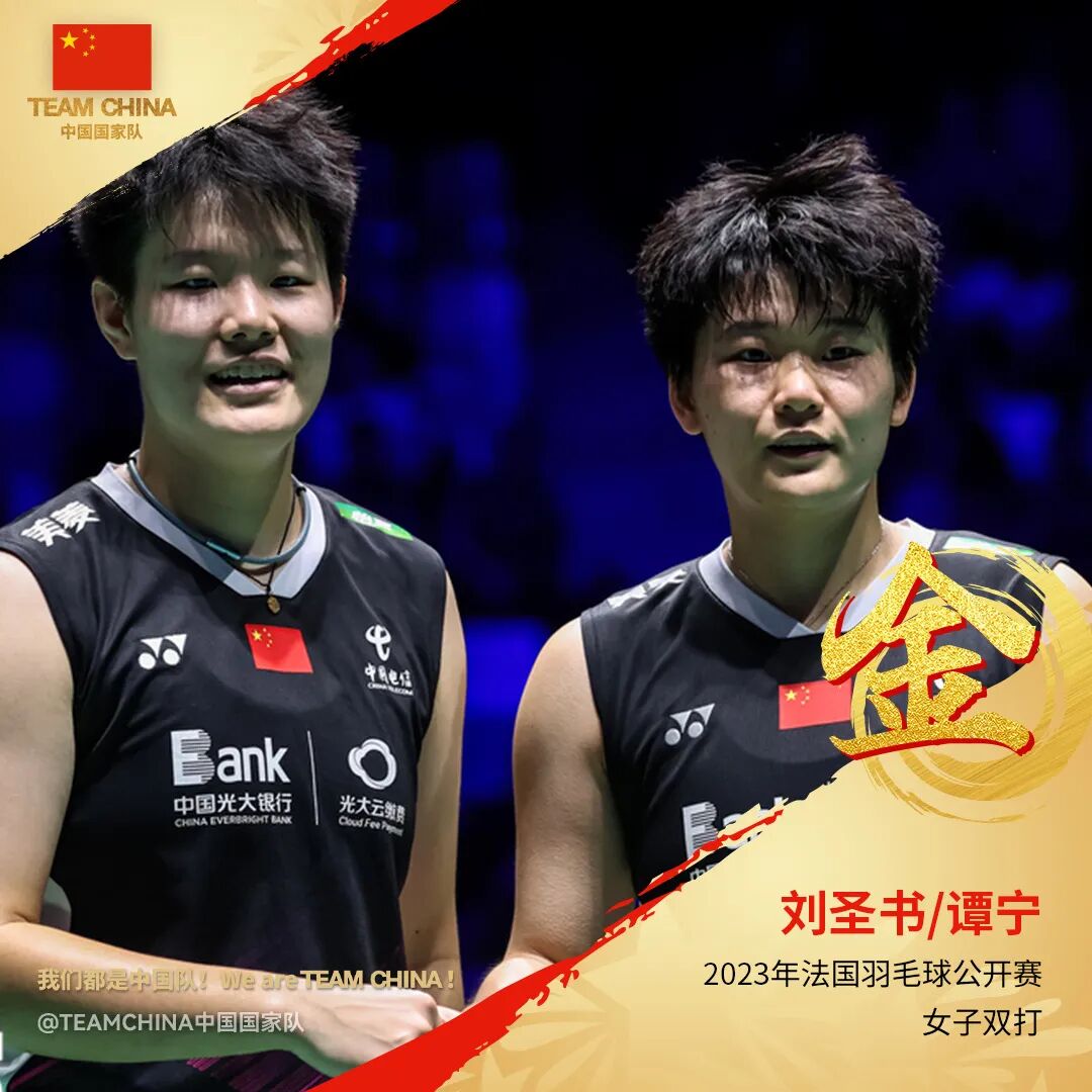 法国队逆转中国队,戴资颖扛起全队 法国队逆转中国队,戴资颖扛起全队