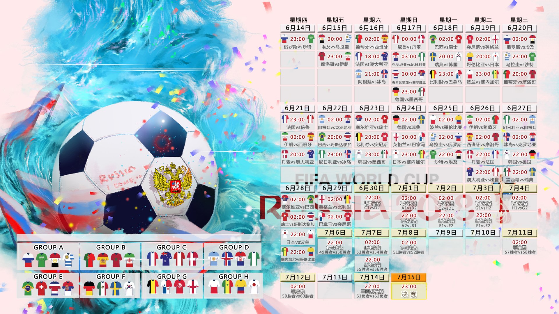 宿命对决，2026世界杯G组生死战，罗德里戈一剑封喉，伊朗悲壮出局